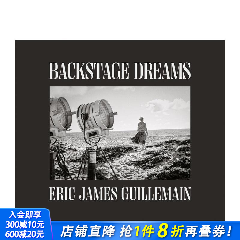 后台之梦 通往舞台的秘密之门