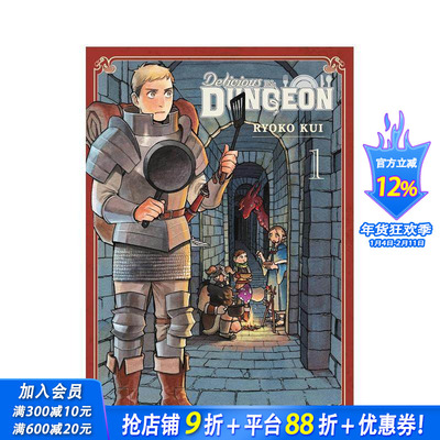 【预售】迷宫饭 卷1 Delicious in Dungeon， Vol. 1 原版英文漫画书 正版进口书