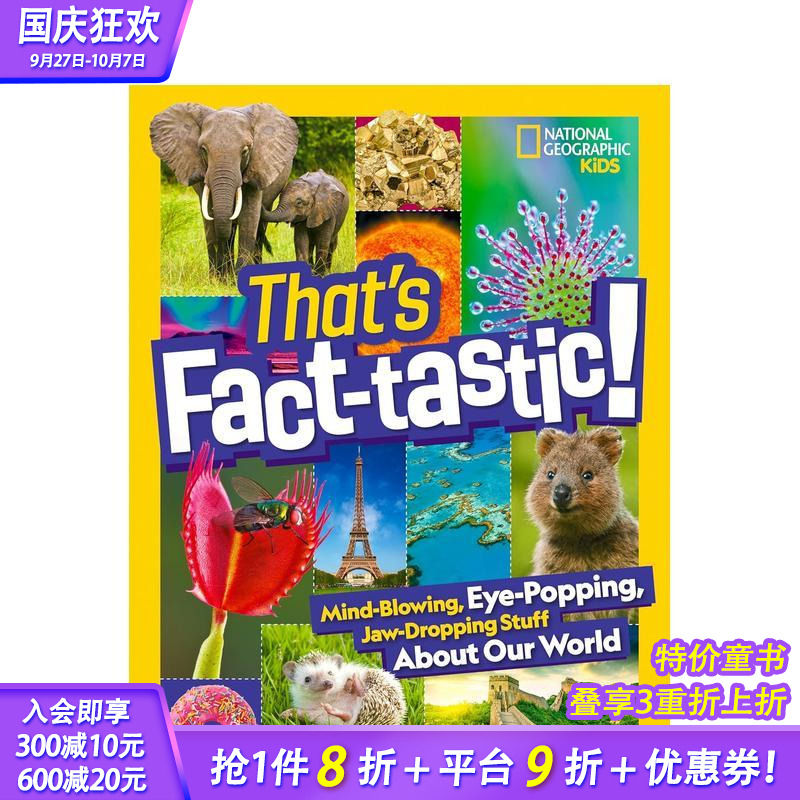 这真事太棒了！：关于我们世界令