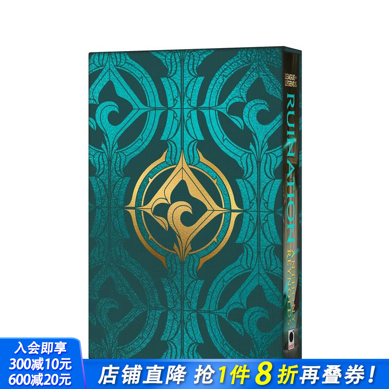 毁灭 Ruination 原版