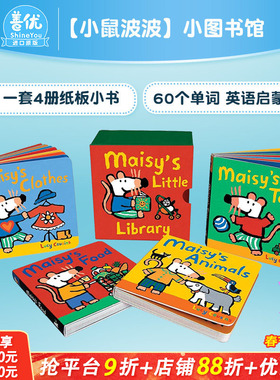 【现货】小鼠波波：小图书馆 4本套装Maisy’s Little Library【小鼠波波多册选拍】 英文儿童英语早教科普故事绘本 原版进口书