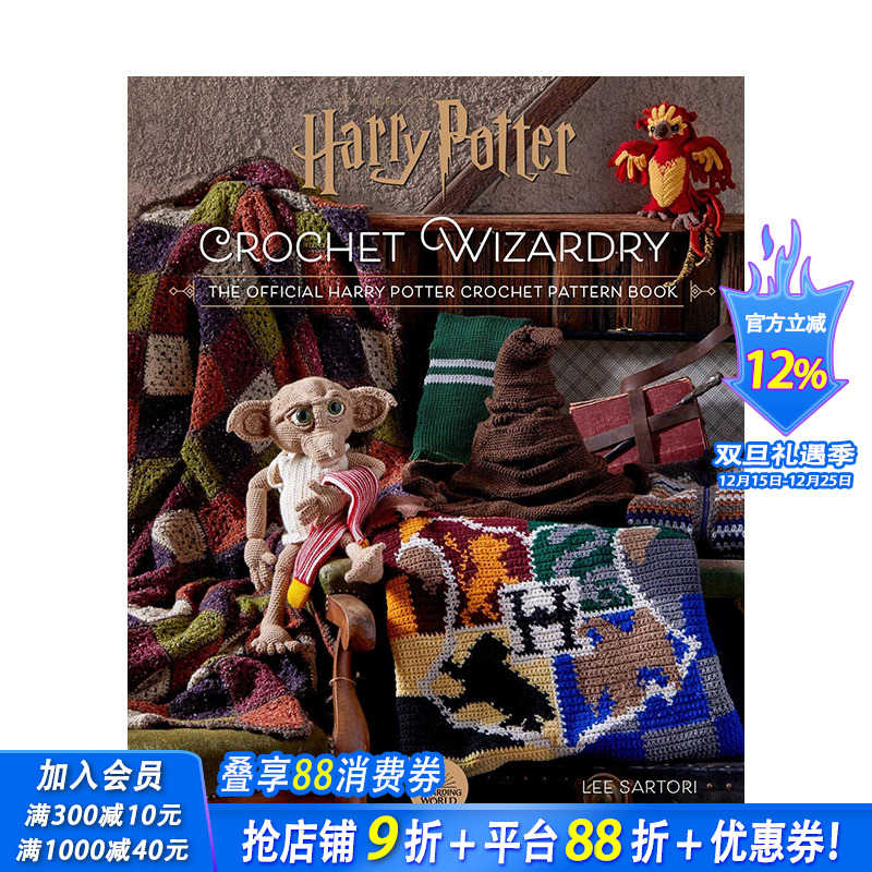 【预售】Harry Potter Crafts：Crochet Wizardry 官方哈利波特钩针图案 针织手工艺品 艺术编织 英文原版进口书籍【善优图书】