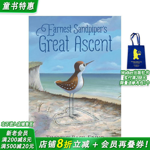 鹬的真诚伟大攀登 Earnes
