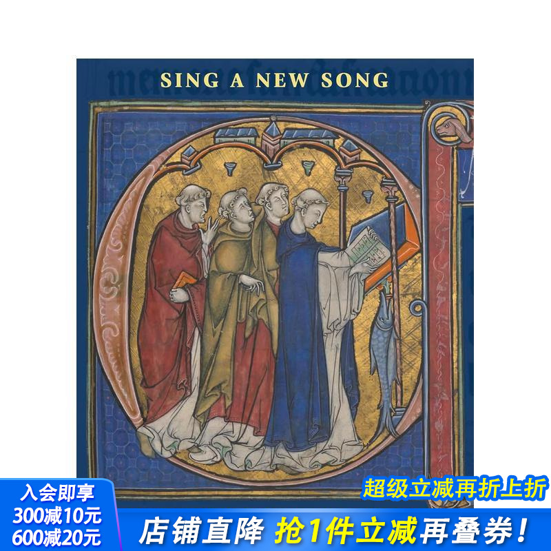 唱新歌：中世纪艺术与生活中的诗