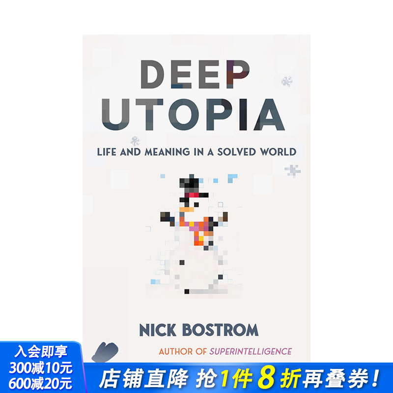 深度乌托邦  智能 作者Nic