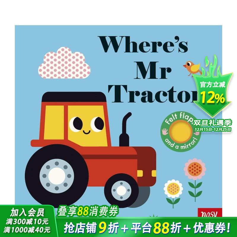 【毛毡翻翻书】拖拉机先生去哪了