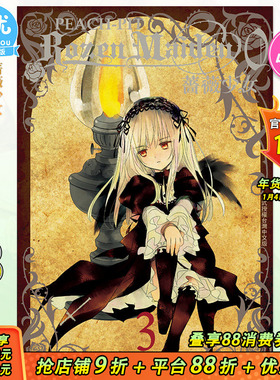 【预售】Rozen Maiden0 蔷薇少女3 台版漫画 PEACH - PIT 台湾原装进口漫画书 长鸿出版