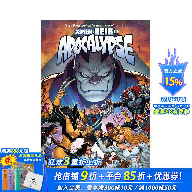 Marvel漫威 X战警:天启
