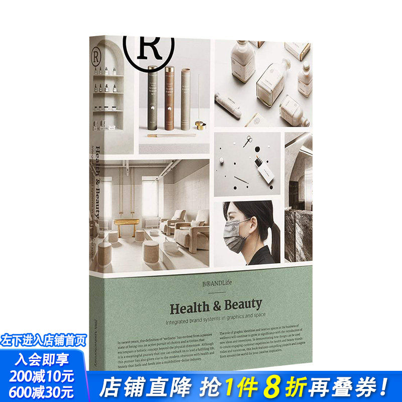 【现货】品牌生活：健康与美容空间设计 医疗医美会所店铺装修装潢设计 BRANDLife: Health & Beauty 英文原版进口