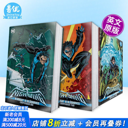 夜翼：布鲁德黑文的骑士纲要苐一