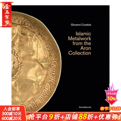 【预售】阿伦藏品：伊斯兰金属制品 Islamic Metalwork from the Aron Collection 原版英文艺术画册画集 正版进口图书