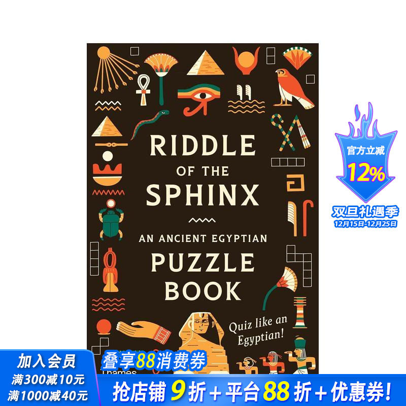 狮身人面像之谜 The Rid