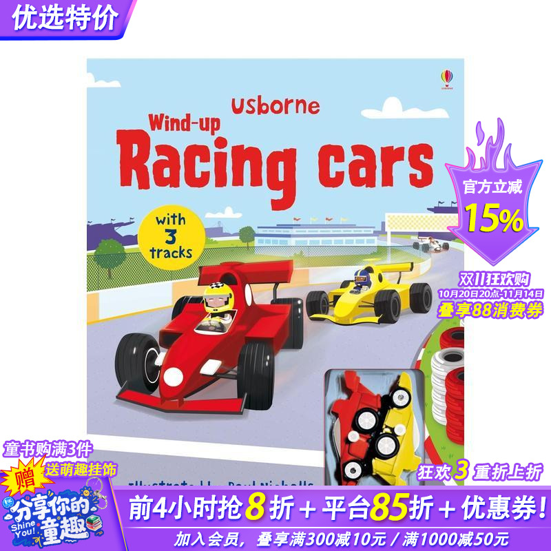【预售】Wind-up Racing Cars 发条轨道赛车儿童游戏大开玩具纸板书 附玩具 进口英文原版绘本【善优童书】