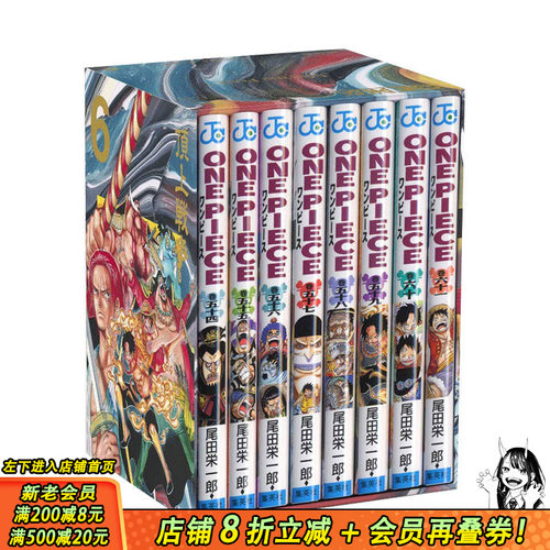 【现货】ONE PIECE海贼王盒装漫画 第二部EP6顶上战争篇 BOX纪念