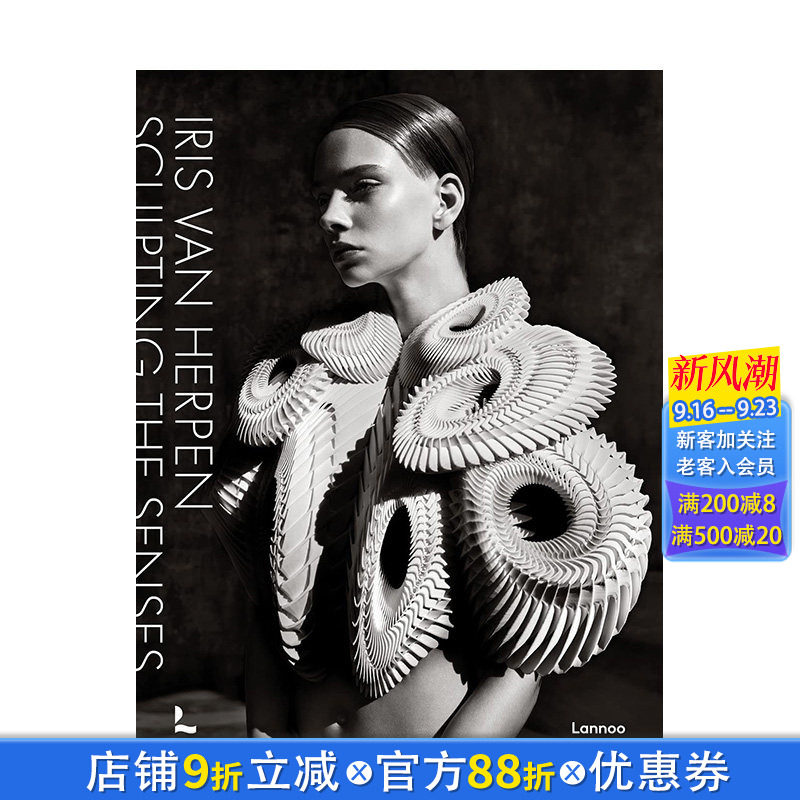 【现货】荷兰高定礼服设计师Iris van Herpen:雕塑感官 Iris van Herpen : Sculpting the Senses 原版英文时尚设计 正版进口书