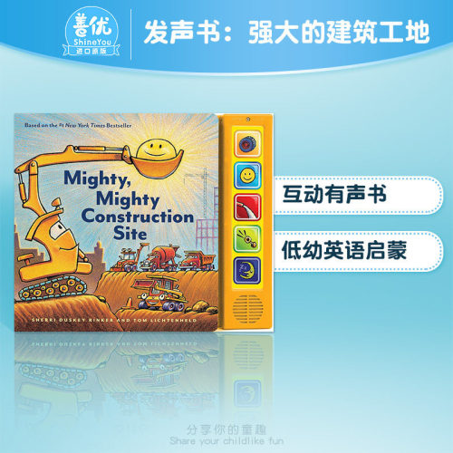 【现货】Construction Site 纸板书 英文原版儿童按钮发声书 强大的,强大的建筑工地【善优童书】