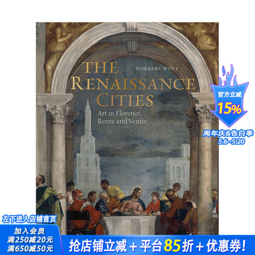 【现货】文艺复兴城市:佛罗伦萨、罗马和威尼斯的艺术 英文原版画册The Renaissance Cities: Art in Florence, Rome and Venice