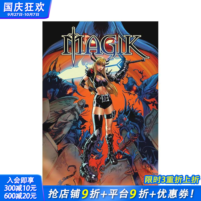 魔法女 卷1：释放 Magik