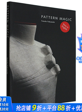 【现货】Pattern Magic 1 奇异剪裁 1 服装设计 中道友子日本立体裁剪大师 英文服装图形图案原版书籍