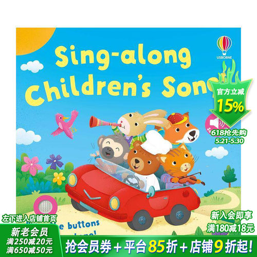 【发声书】跟唱儿童歌曲 【So