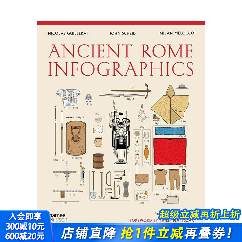 (预计26年1月出版)古罗马：