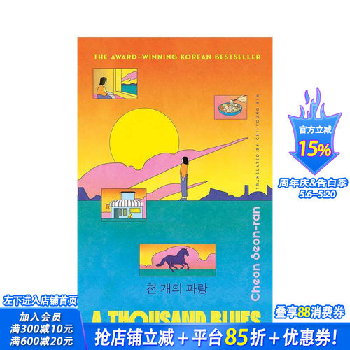 【预售】一千种蓝 A Thousand Blues 原版英文文学小说 正版进口书
