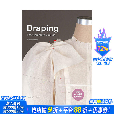 【现货】立体剪裁全书弟2版 Draping 服饰设计剪裁教程教材 时尚制衣入门 英文原版礼服裙子裤子