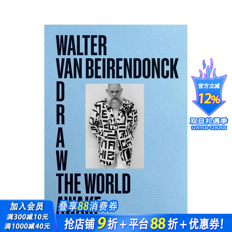 唤醒世界：素描  安特惠普六君