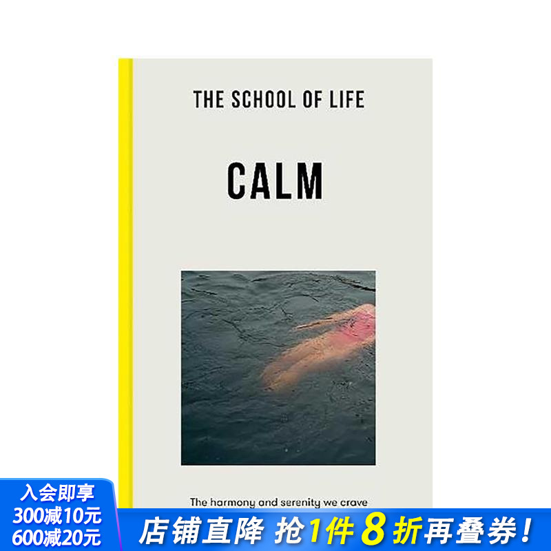 【人生之课】平静 【Lesso