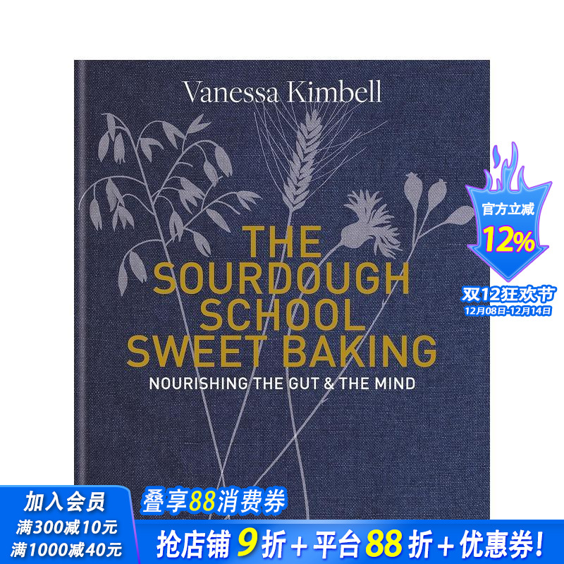 酵母学派:甜食烘焙:滋养肠胃和