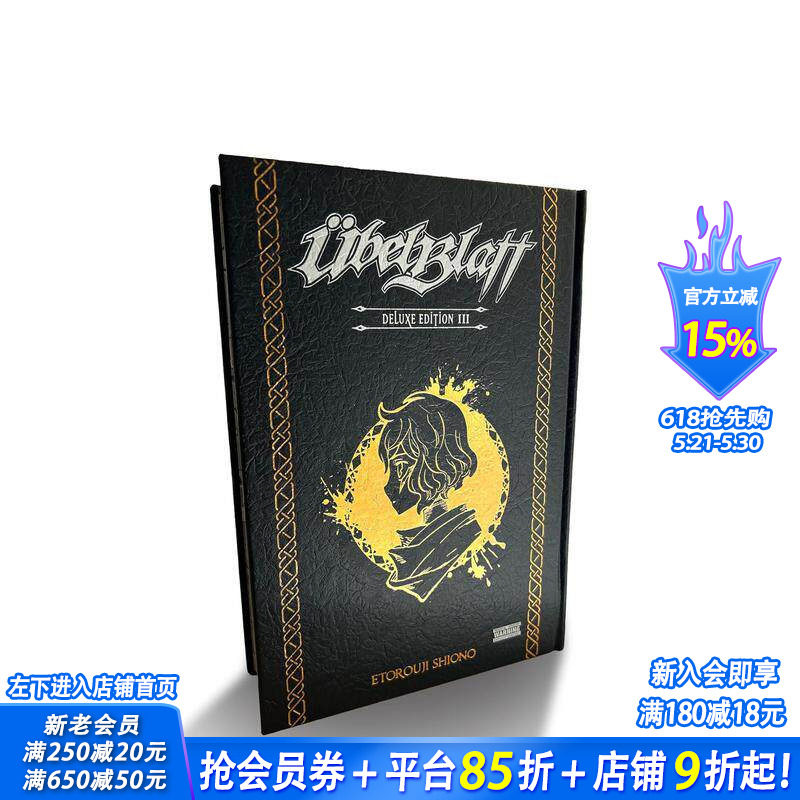 【预售】【豪华版】魔域英雄传说  卷3 übel Blatt Deluxe Edition， Vol. 3 原版英文漫画书 黑暗幻想漫画 正版进口书