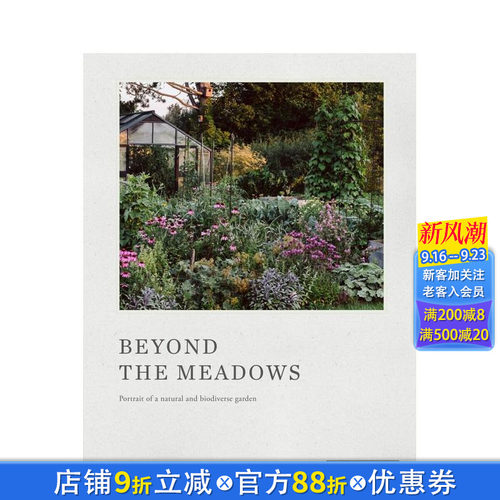 草地之外：花园与生物多样性的探