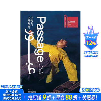 【预售】通道：努乔姆?阿尔加内姆（阿拉伯语版本） Passage : Nujoom Alghanem 原版英文艺术画册画集 正版进口书