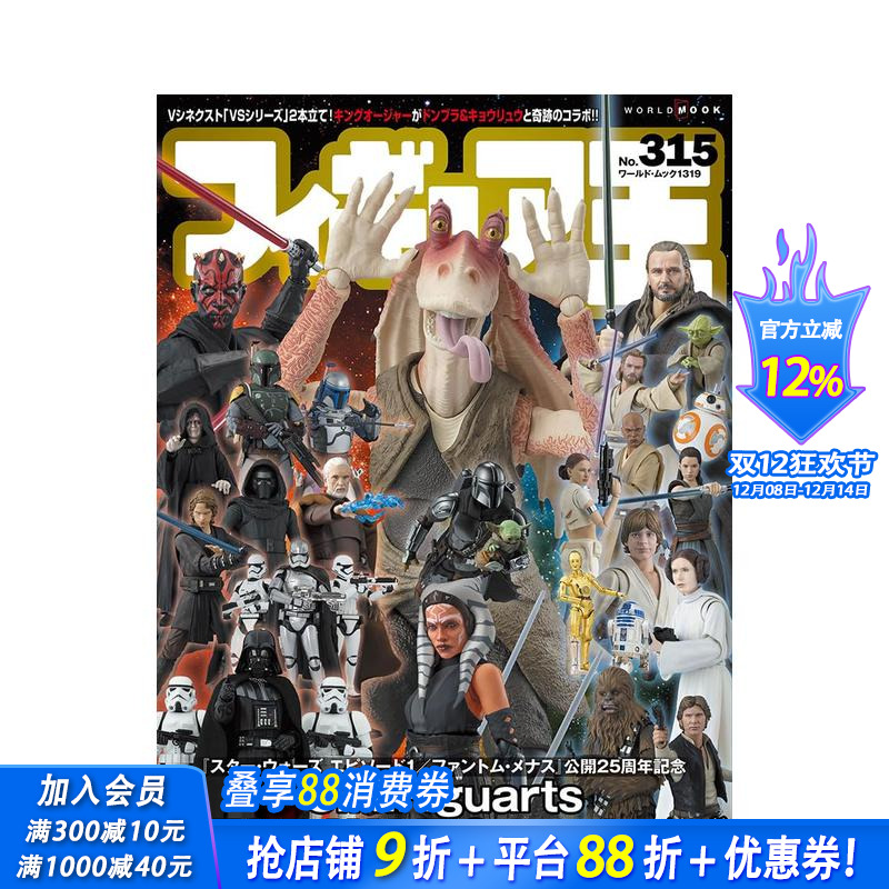 手办王 玩具王 315 フィギ