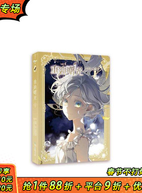 【现货】重迎曙光4 台版原版繁体中文漫画书 YuYa TicaTica 爱呦文创 正版进口书