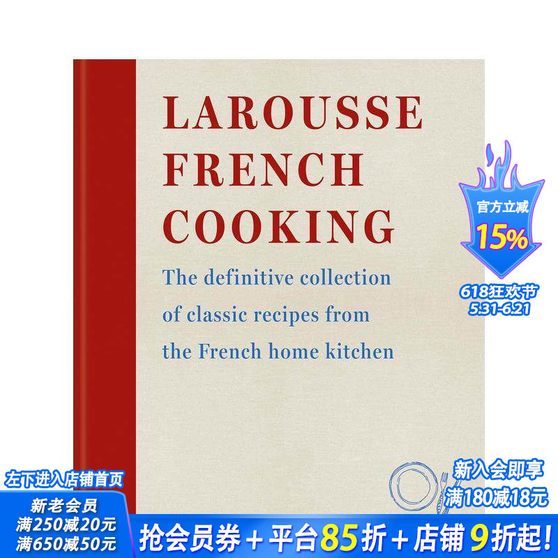 【预售】拉鲁斯法式烹饪经典：法国家庭厨房食谱大全 Larousse French Cooking 原版英文餐饮生活美食 正版进口书