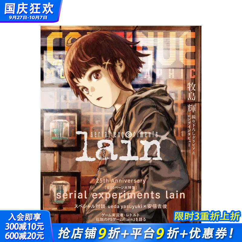 CONTINUE Vol.85