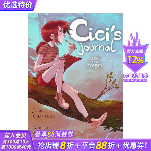 【茜茜的冒险日记】失物招领 C