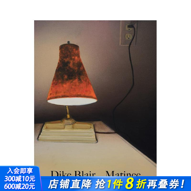 Dike Blair：午后场