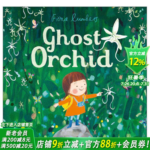 幽灵兰 【Fiona Lumb