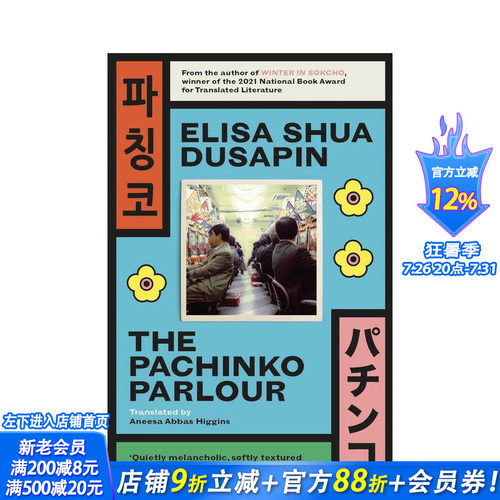 【2021美国国家图书奖得主E