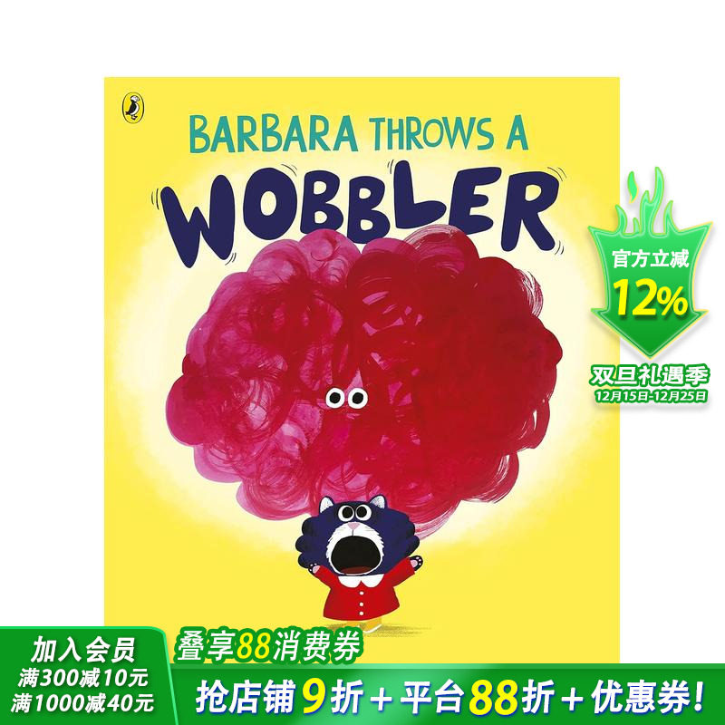 芭芭拉发脾气 Barbara