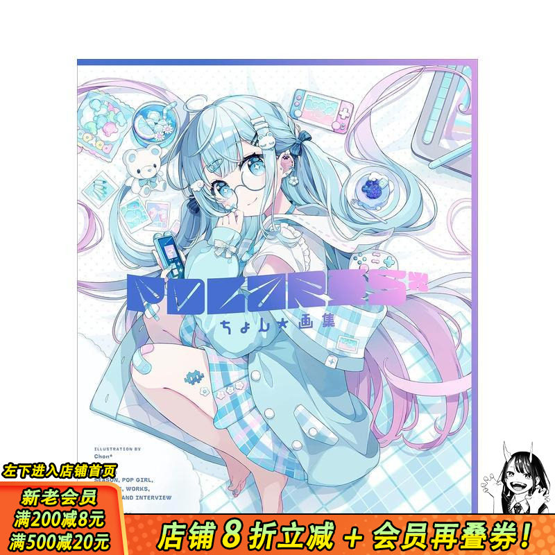 【预售】日文原版 Chon画集 ちょん＊画集　Polaris＊ 插画作品集 日本正版进口书籍 善优图书