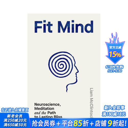 心智训练：神经科学、冥想与通往