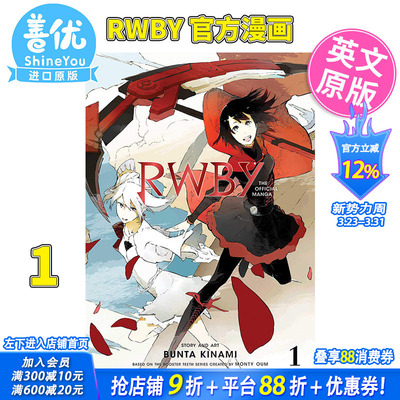 【预售】红白黑黄：官方漫画 1 灯塔弧 RWBY: The Official Manga 英文漫画  外版原版进口漫画书籍【善优图书】