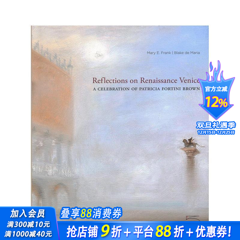 反思威尼斯文艺复兴：帕特里夏·