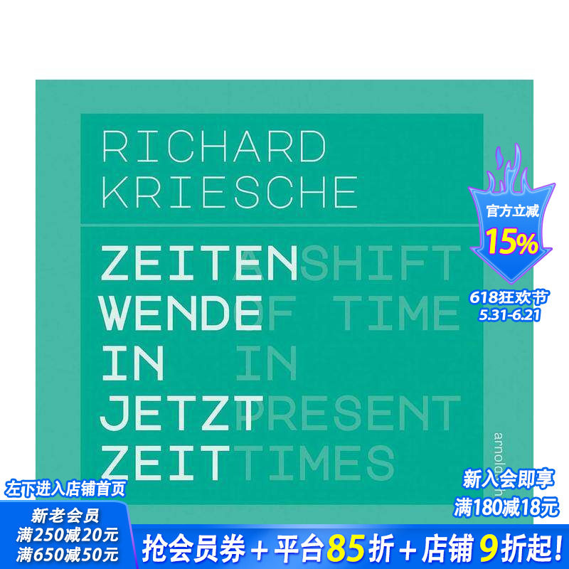 【预售】理查德·克里舍：当下时代的时空转换 Richard Kriesche 原版英文艺术画册画集 正版进口书