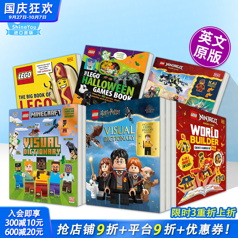乐高幻影忍者 忍者的秘密世界 新版