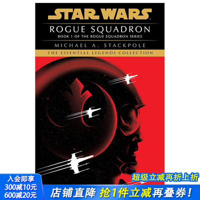 【预售】英文小说 侠盗中队：星球大战传奇（侠盗中队） Rogue Squadron: Star Wars Legends (Rogue Squadron) 原版正版进口书