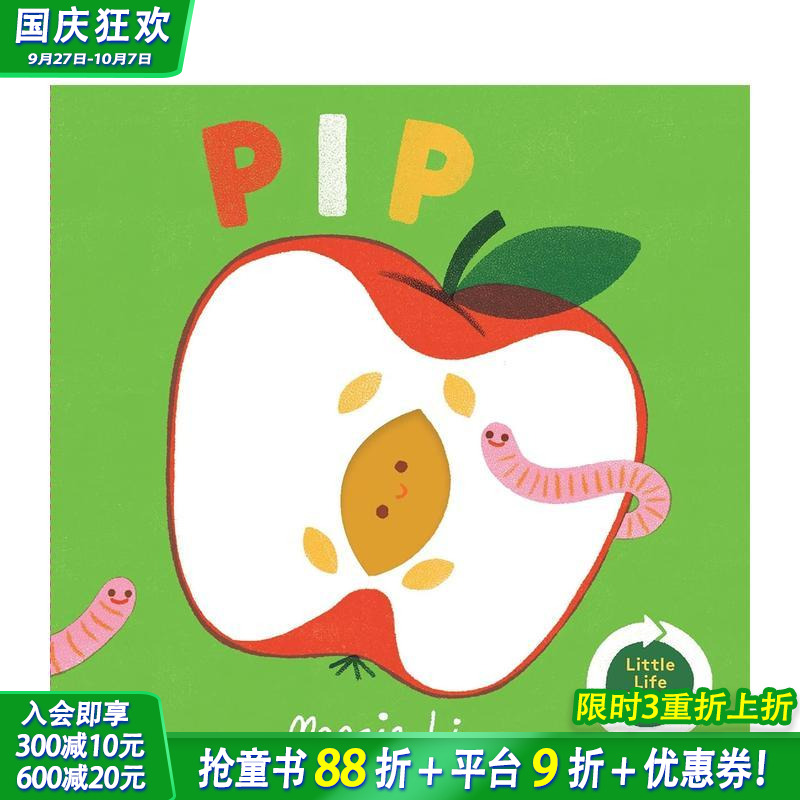 【小小生命周期】种子 Litt